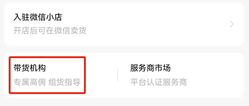 普通人，怎么通过视频号带货赚钱？