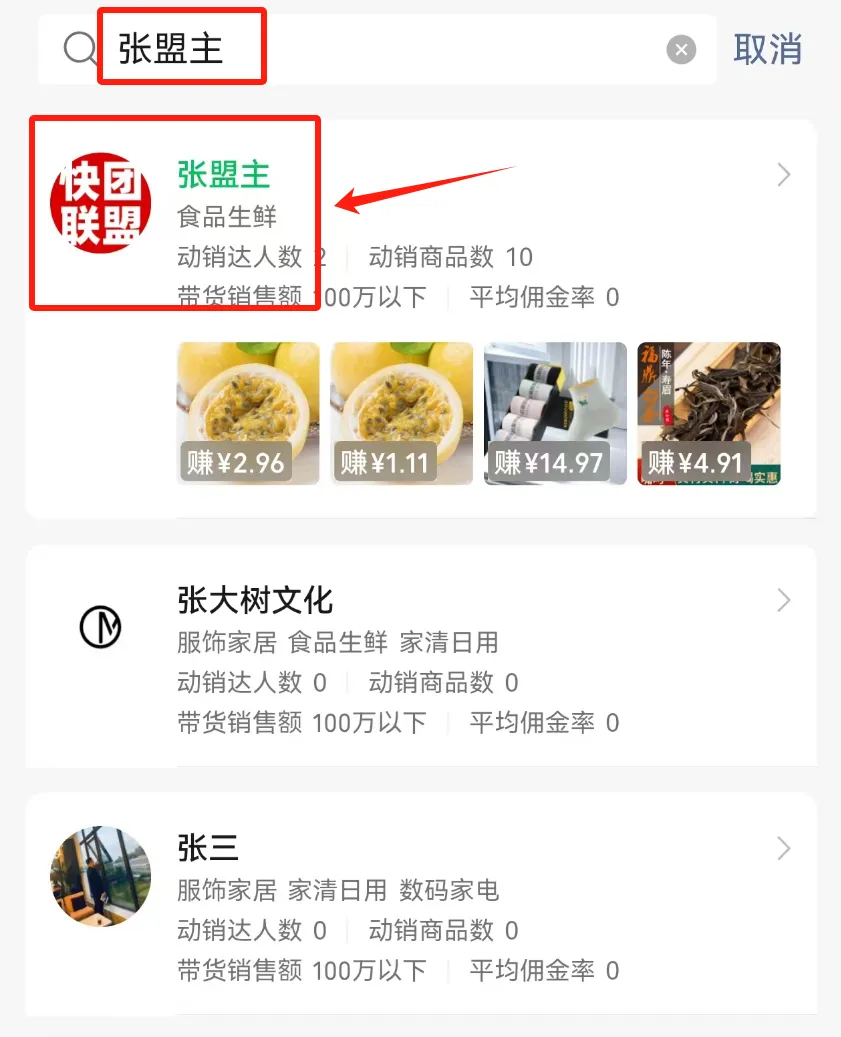 普通人，怎么通过视频号带货赚钱？