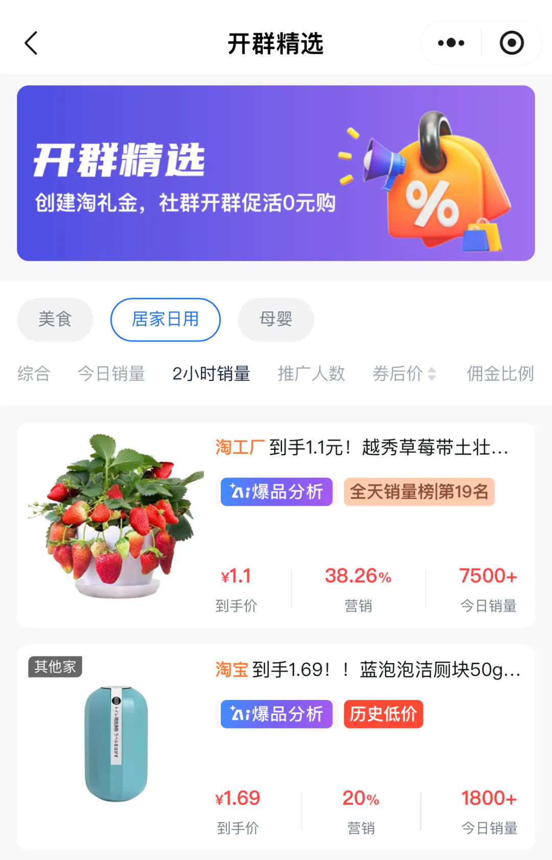 315严选 | 小程序升级指南：三步锁爆款，抢跑80%同行！