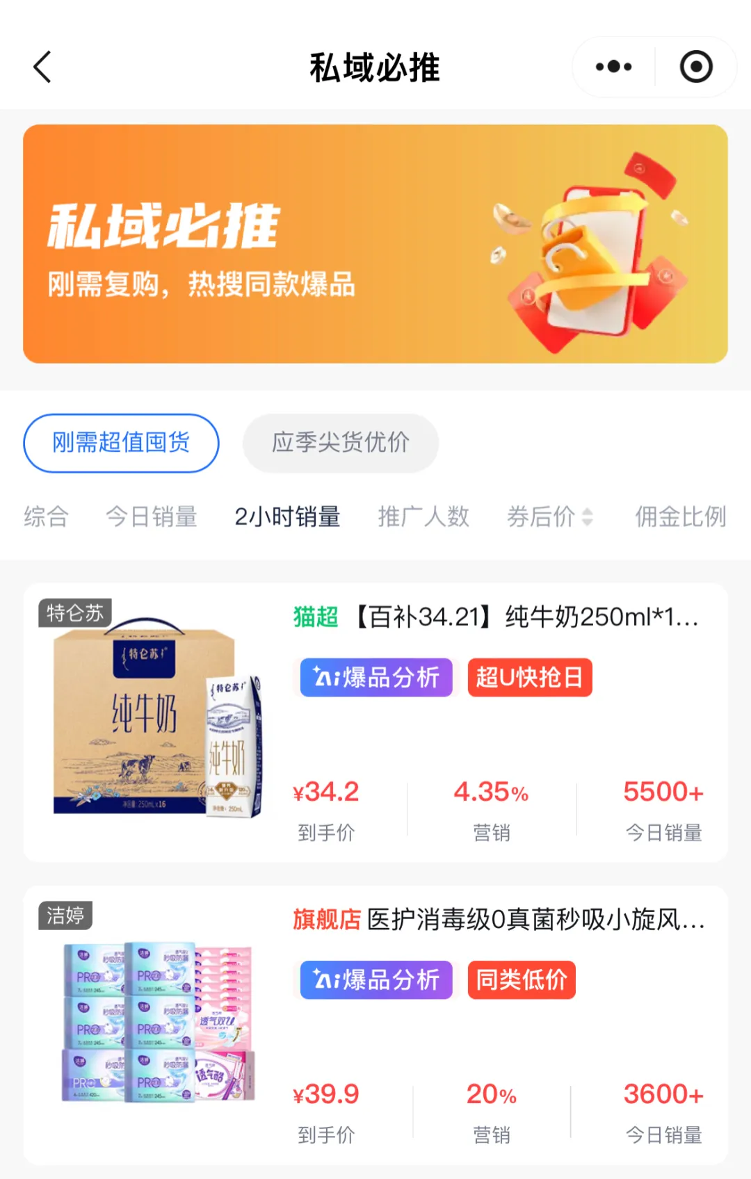 315严选 | 小程序升级指南：三步锁爆款，抢跑80%同行！