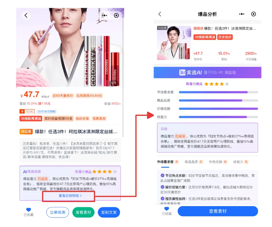 315严选 | 小程序升级指南：三步锁爆款，抢跑80%同行！