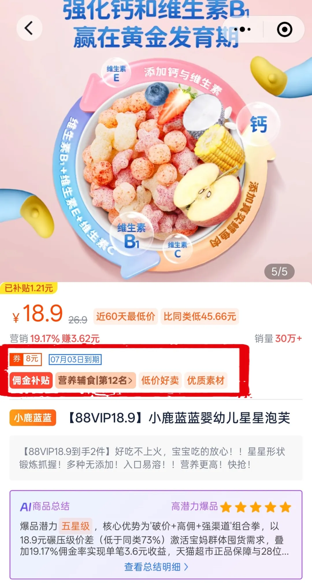 315严选 | 小程序升级指南：三步锁爆款，抢跑80%同行！