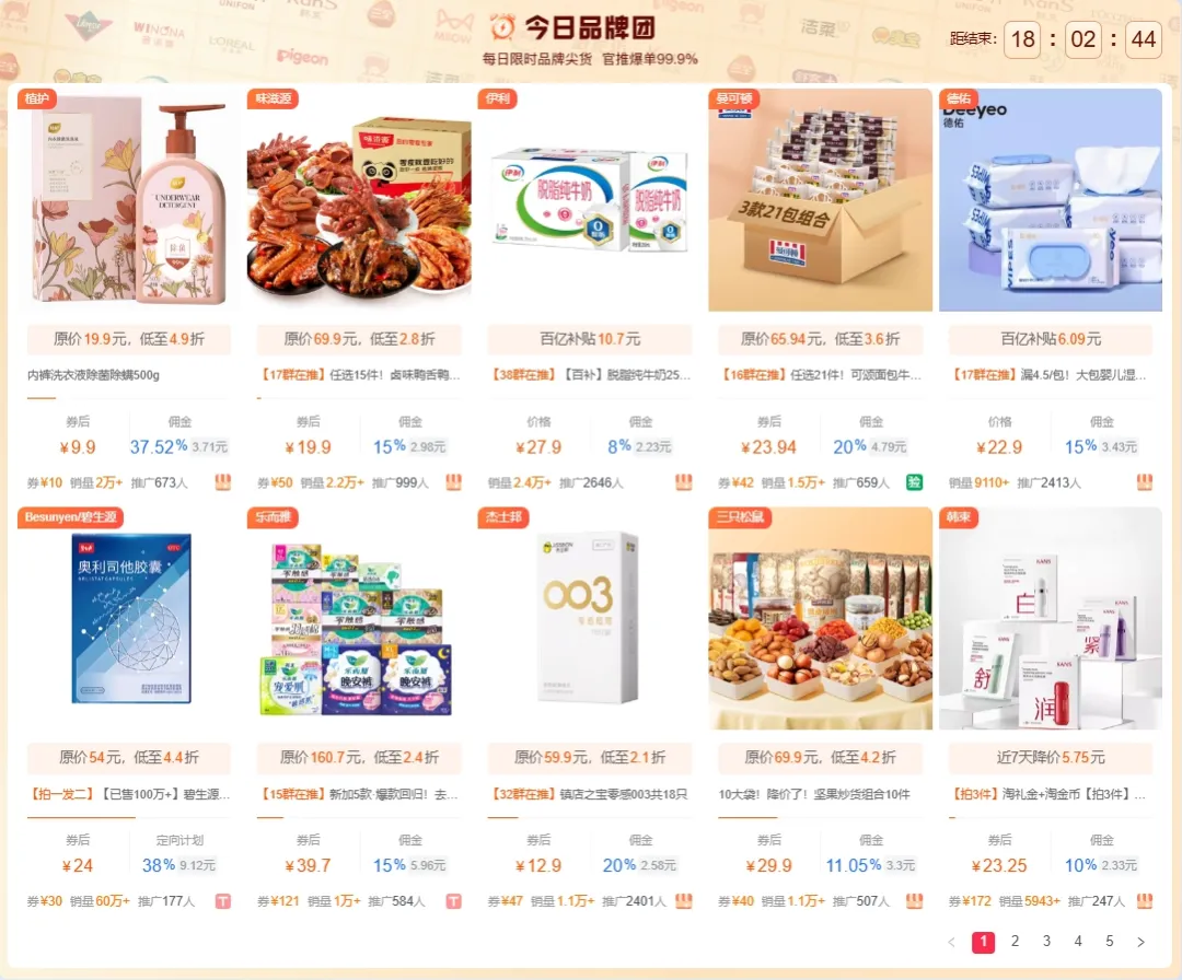 限时疯抢！「品牌优选」全新升级，87%黑马直降都在这里！