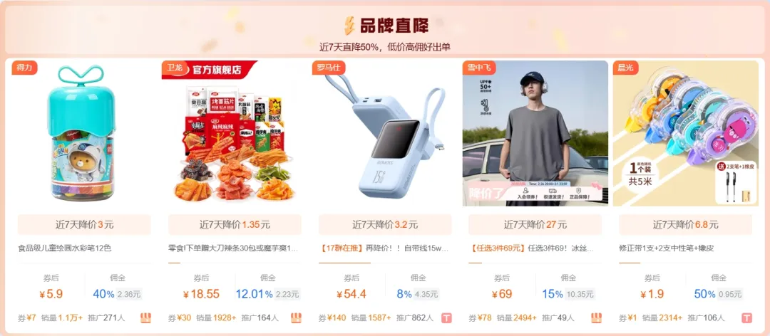 限时疯抢！「品牌优选」全新升级，87%黑马直降都在这里！