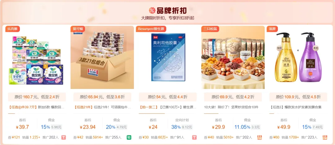 限时疯抢！「品牌优选」全新升级，87%黑马直降都在这里！
