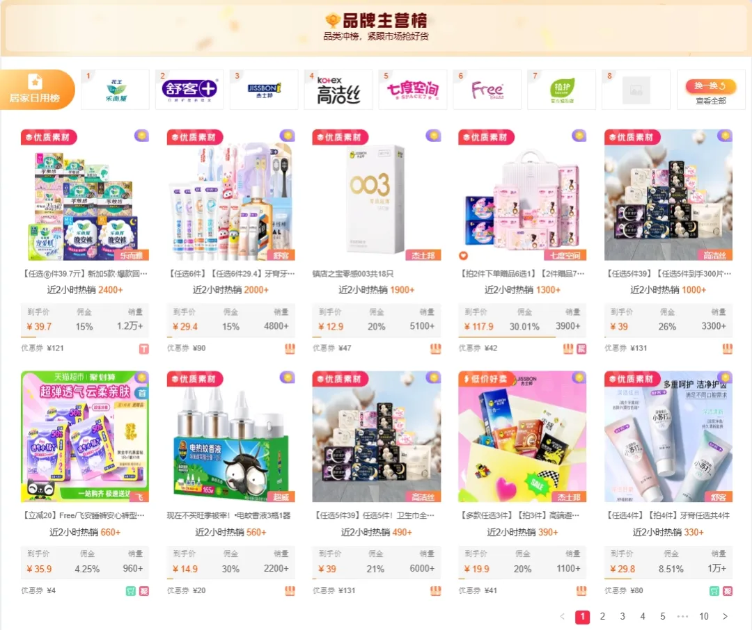 限时疯抢！「品牌优选」全新升级，87%黑马直降都在这里！