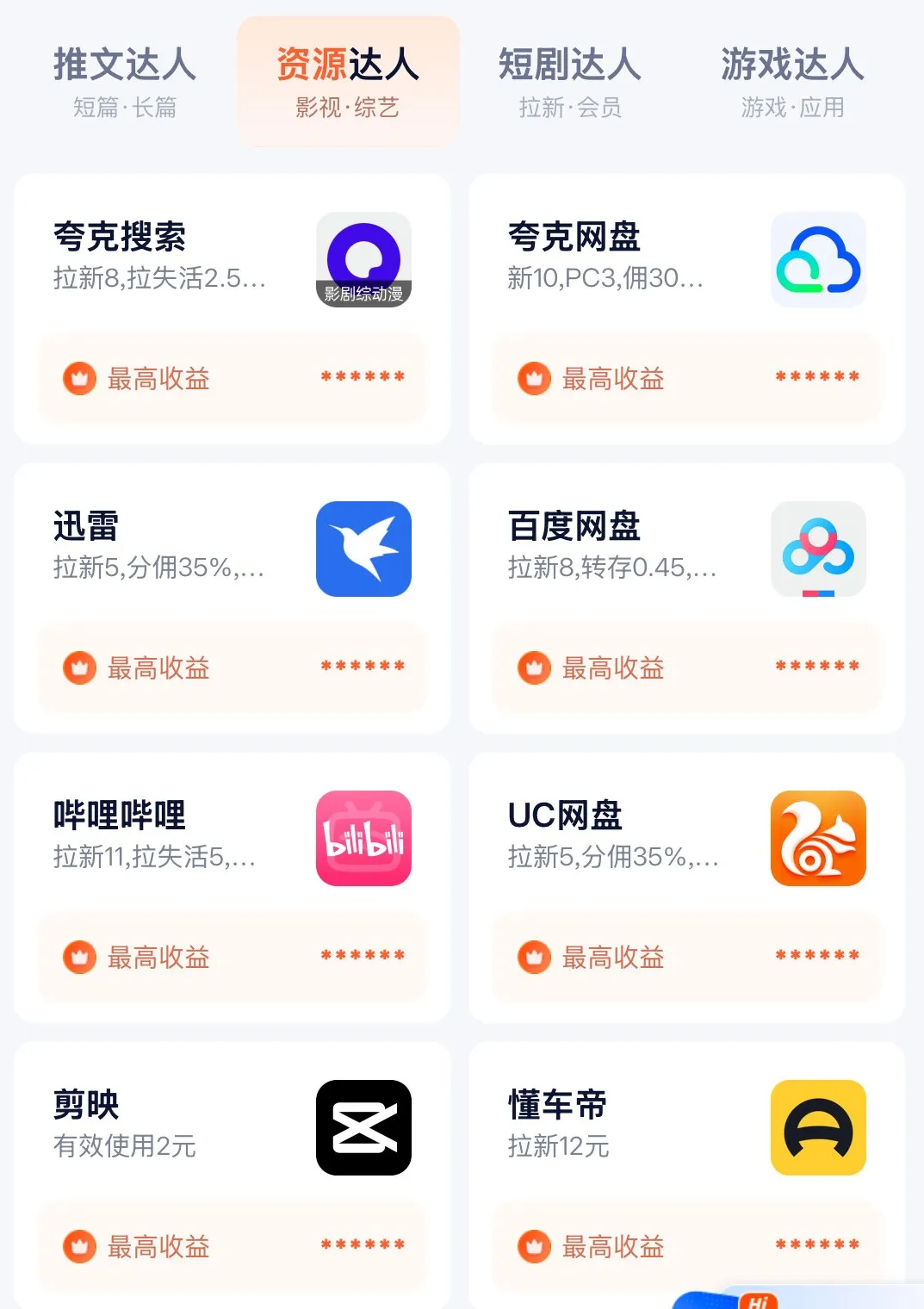 2025小说推文最新玩法，保姆级教程