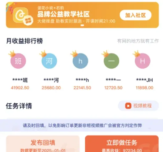 2025小说推文最新玩法，保姆级教程