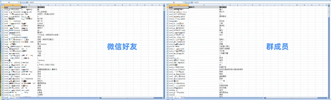 老林云机器人新增群成员/好友信息导出模块~~支持快速导出微信好友及群聊成员的wxid及昵称