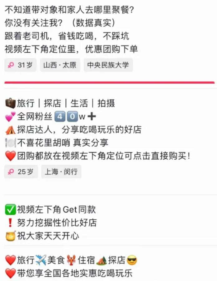 手把手教你怎么开通抖音快手团购达人赚钱，团购达人项目全攻略，从零到盈利的实战手册