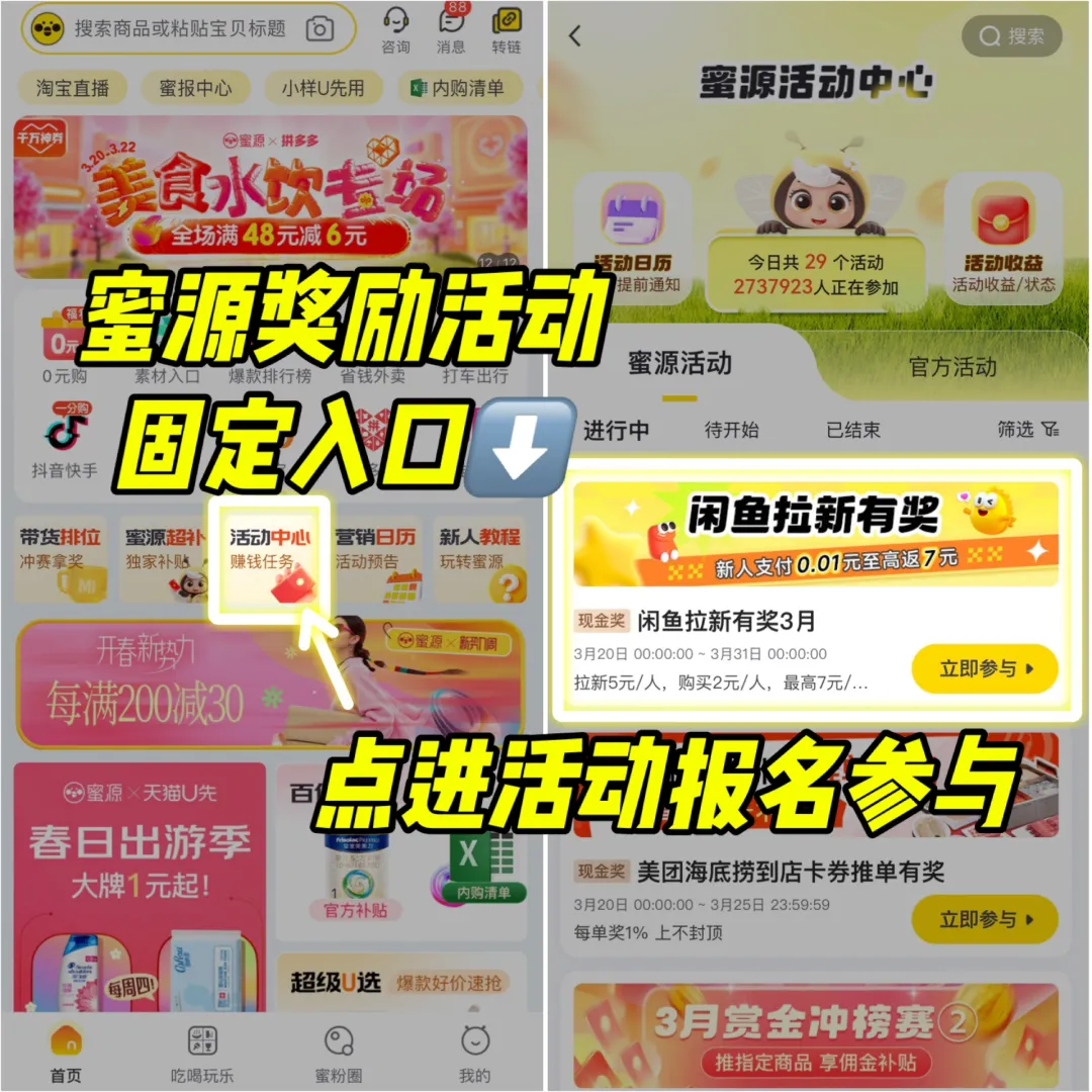 涨粉活动来了，邀新有奖7元/人