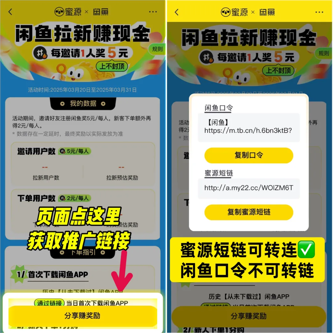 涨粉活动来了，邀新有奖7元/人