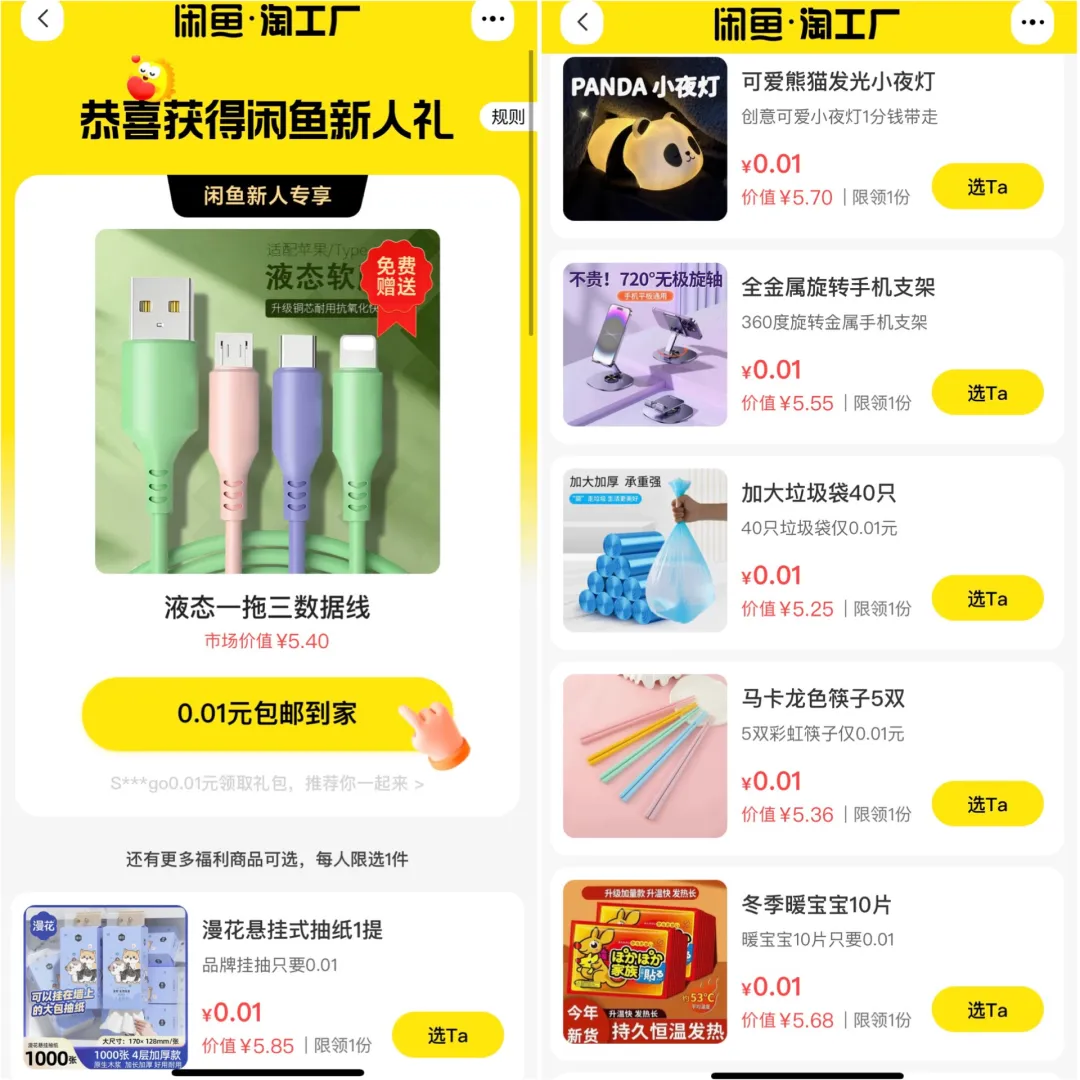 涨粉活动来了，邀新有奖7元/人