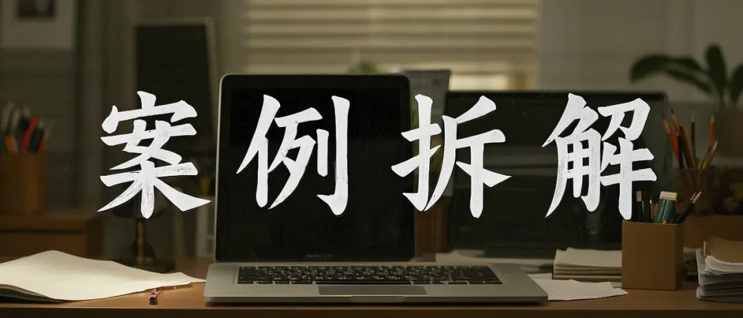 普通人逆袭：如何靠“信息差”年赚50万？