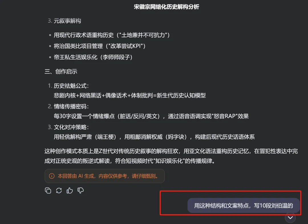 起猛了，用AI爆改历史人物一句回答我！真上头啊