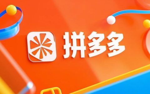 拼多多“虚拟资源”：日入200＋睡后收入的野路子拆解！