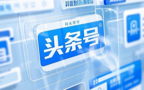 AI写作搬砖实战：用DeepSeek批量生产头条号，闷声月入3万的案例拆解！