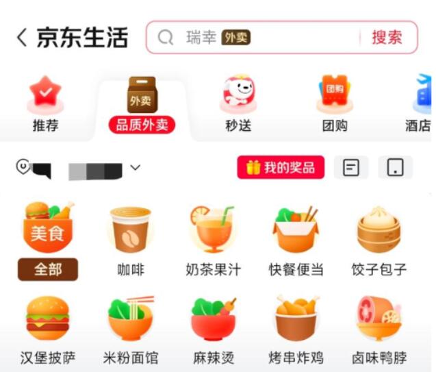 京东外卖日订单量突破100万