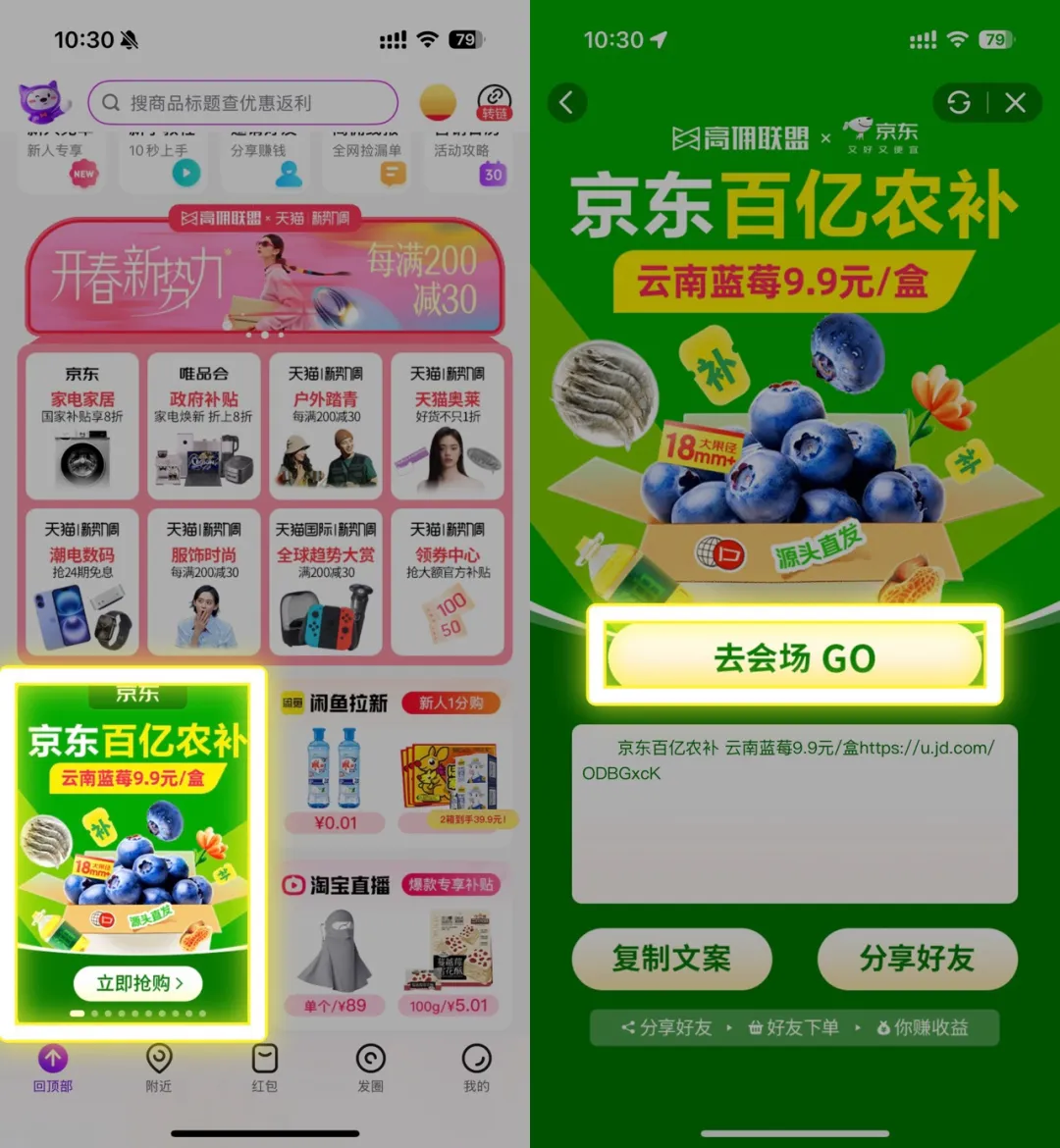 京东百亿农补来袭，生鲜水果神价抢购！