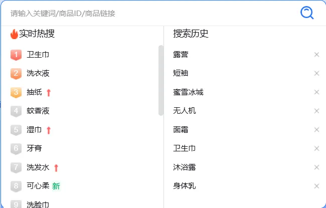 淘客选品有诀窍！一招教你用AI选爆品，亲测好用，出单率还高！