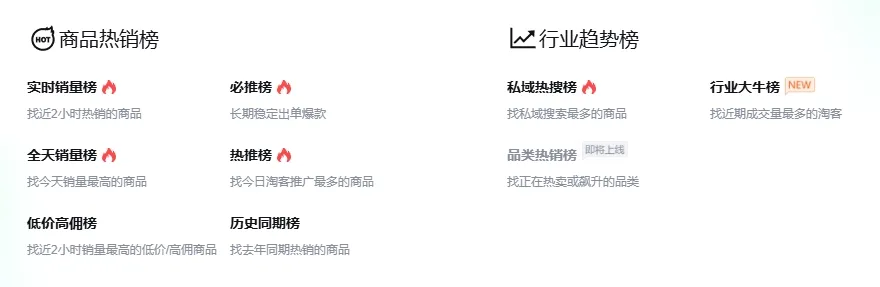 淘客选品有诀窍！一招教你用AI选爆品，亲测好用，出单率还高！