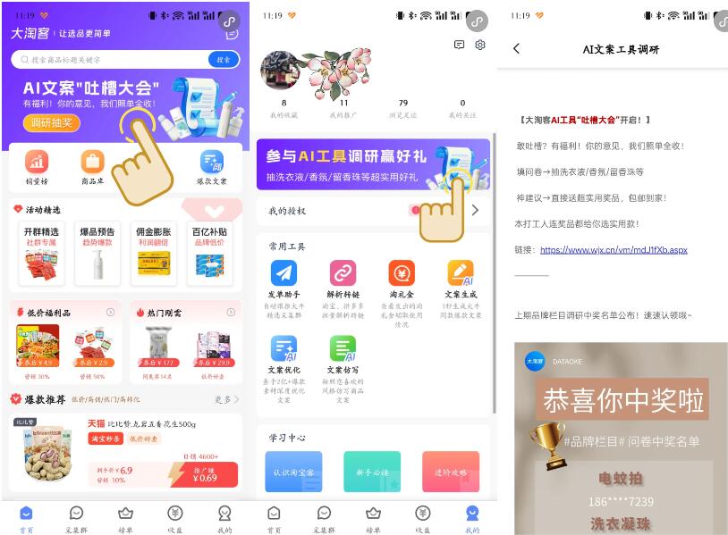淘客选品有诀窍！一招教你用AI选爆品，亲测好用，出单率还高！
