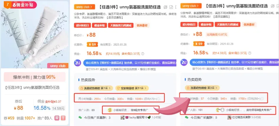 【行业大牛榜】上线！跟着大牛选品，爆单快人一步！