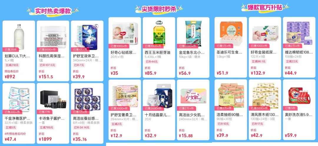 高佣联盟 × 天猫超市 | 趣户外撒野，春日好物低至五折！