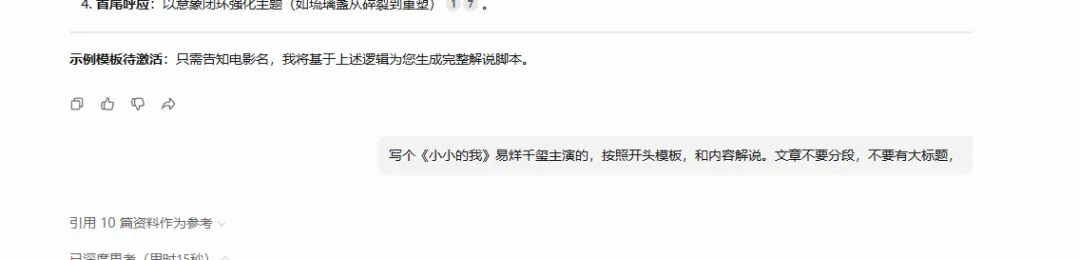 用AI写解说文案，3条作品百万点赞是怎么做到的