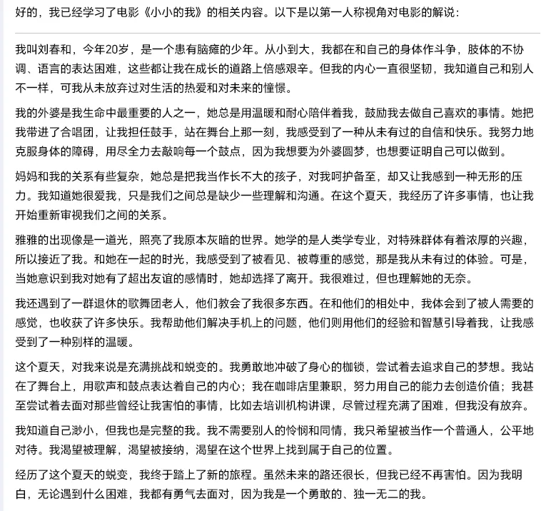 用AI写解说文案，3条作品百万点赞是怎么做到的