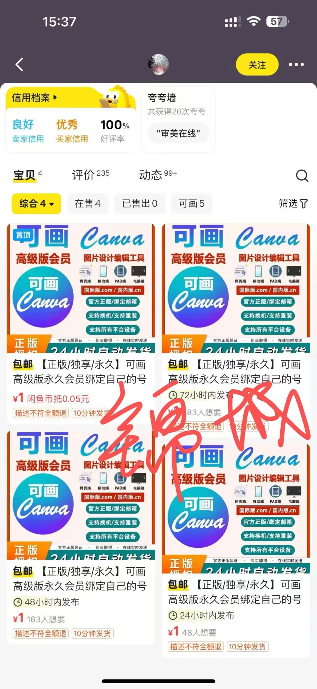 闲鱼虚拟电商，单品收益超10万的底层逻辑