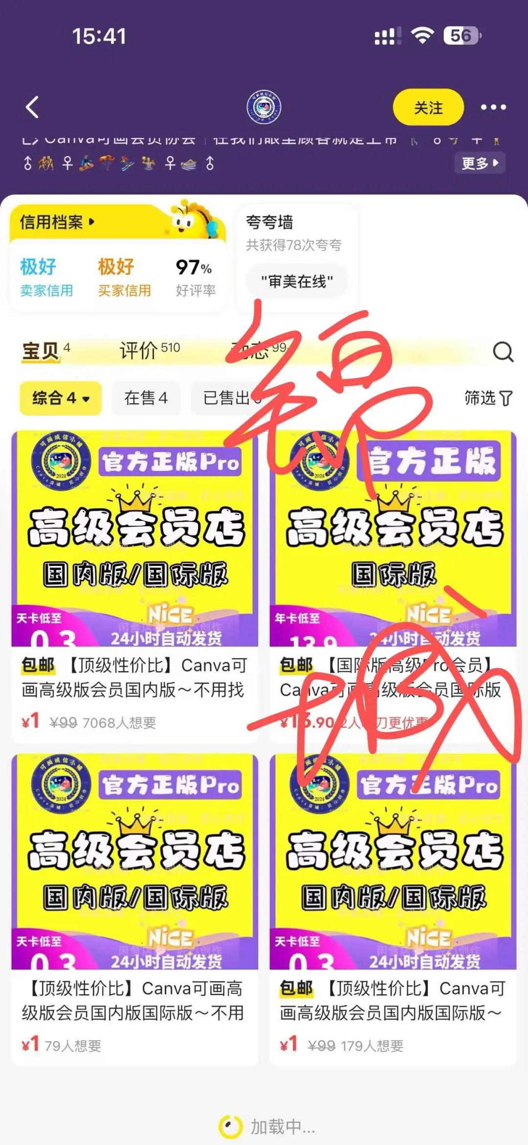 闲鱼虚拟电商，单品收益超10万的底层逻辑