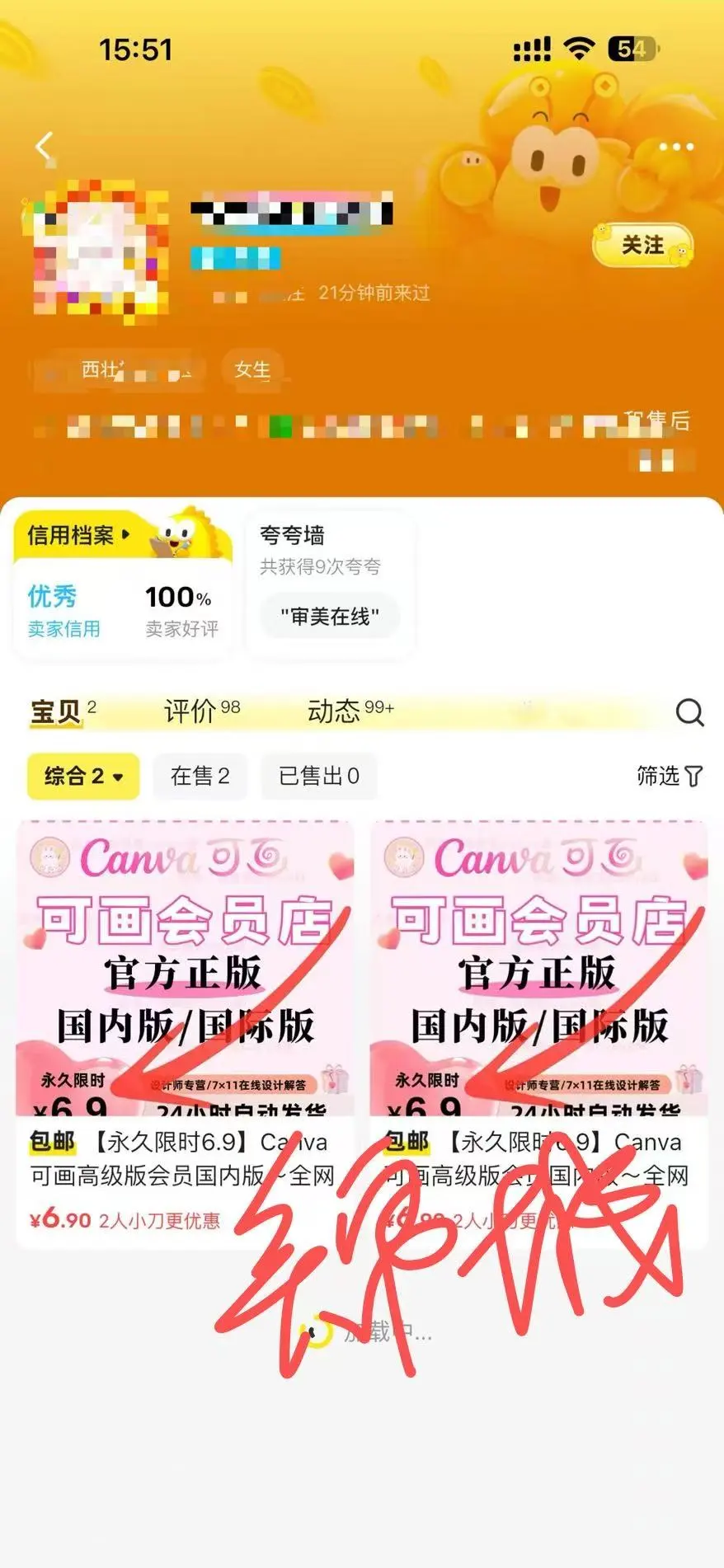 闲鱼虚拟电商，单品收益超10万的底层逻辑