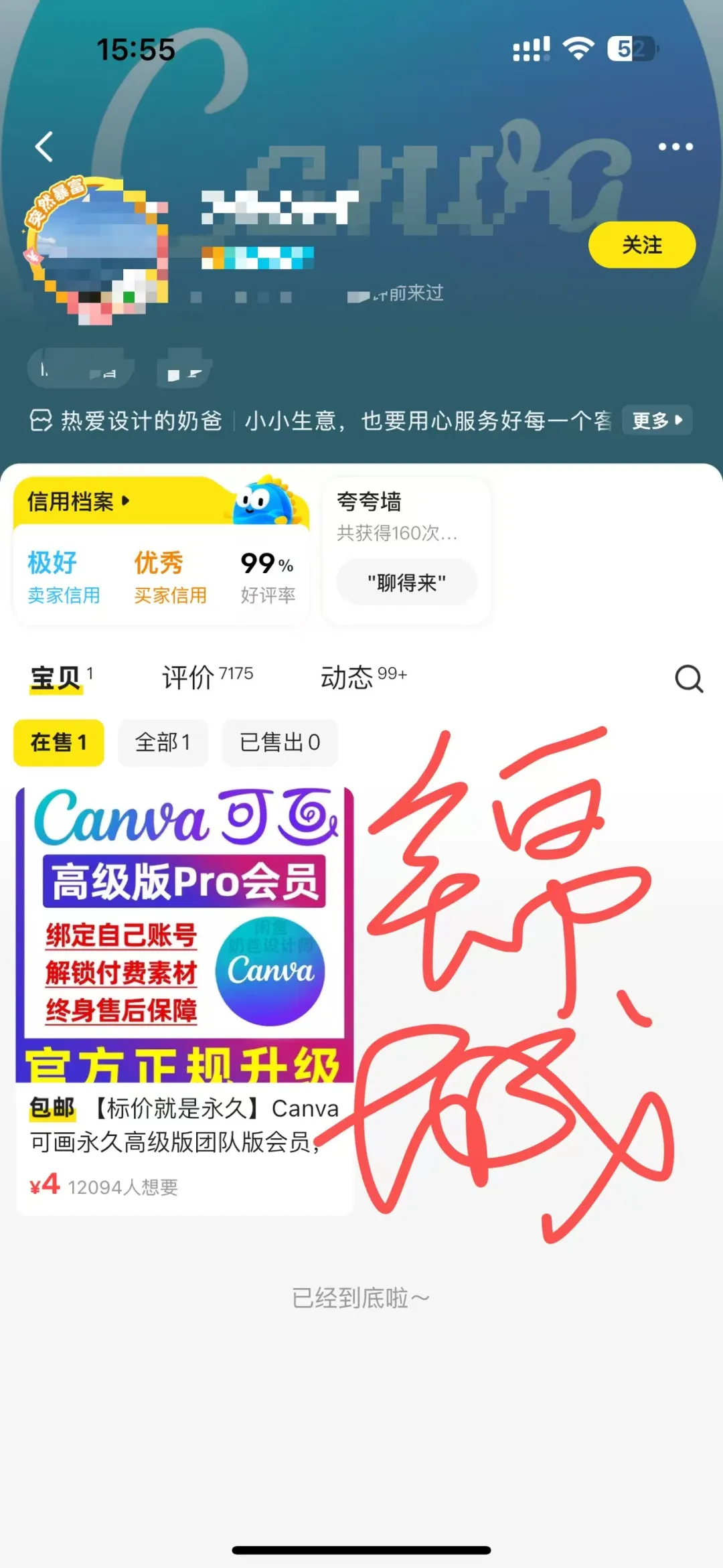 闲鱼虚拟电商，单品收益超10万的底层逻辑