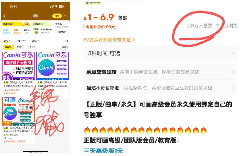 闲鱼虚拟电商，单品收益超10万的底层逻辑