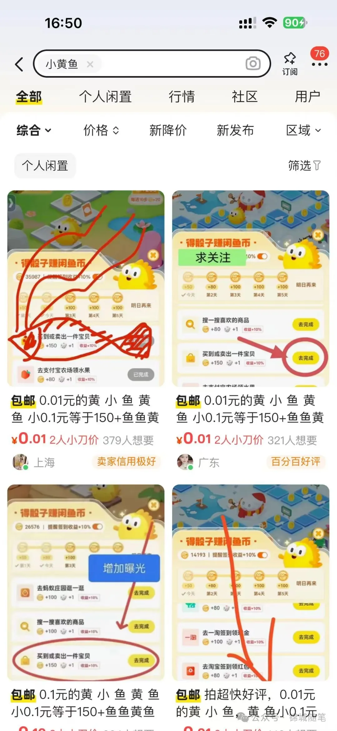 闲鱼虚拟电商，单品收益超10万的底层逻辑