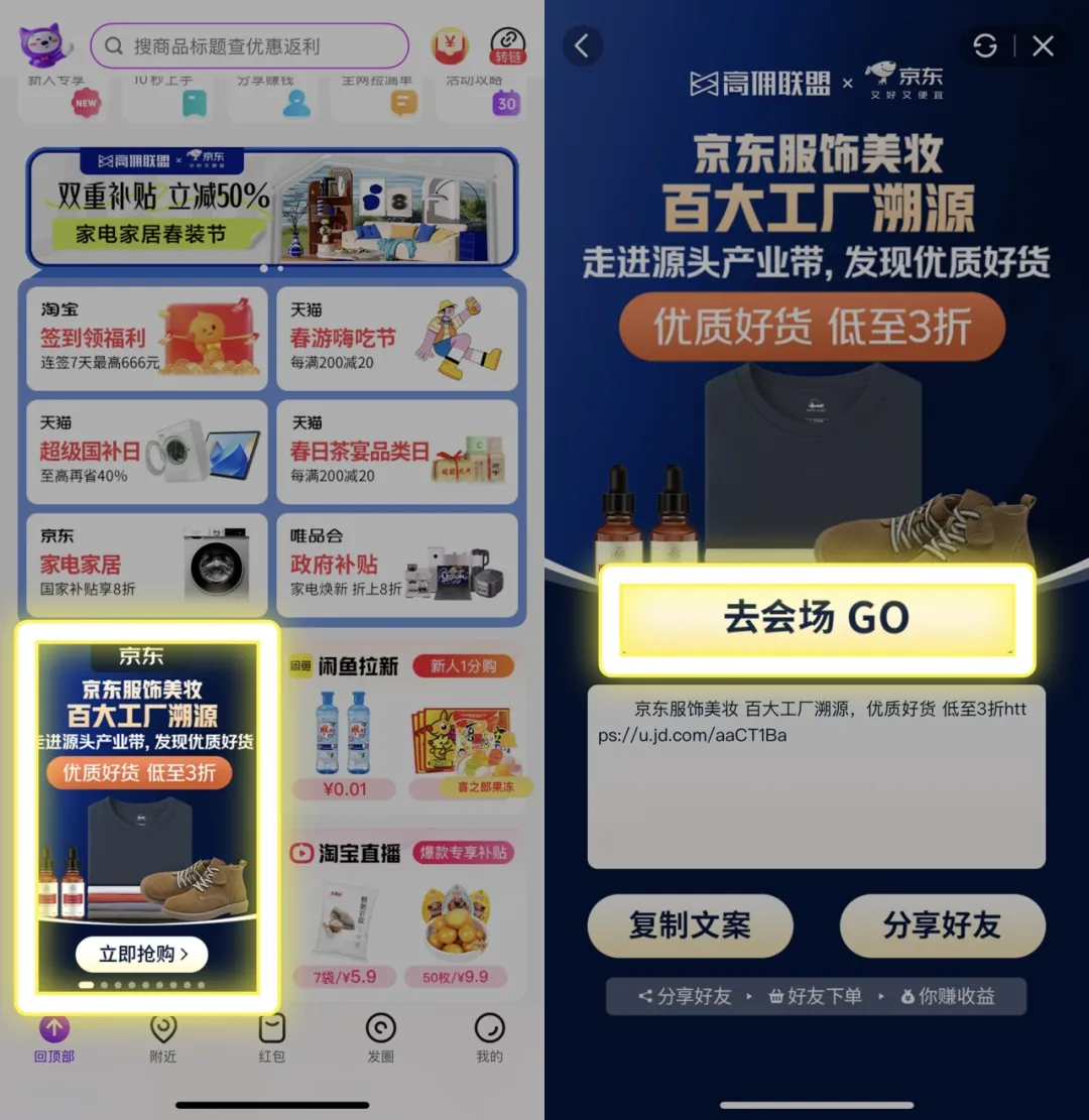 百大工厂溯源来袭！爆款好物大优惠，抢券嗨购不停！