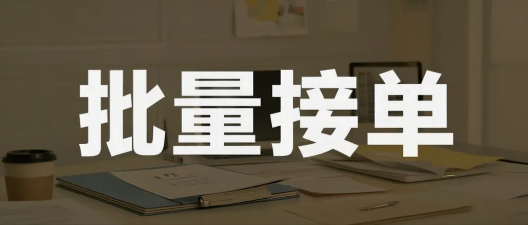 不花一分钱！她靠小红书置换化妆品，转手闲鱼月赚5K＋野路子拆解！