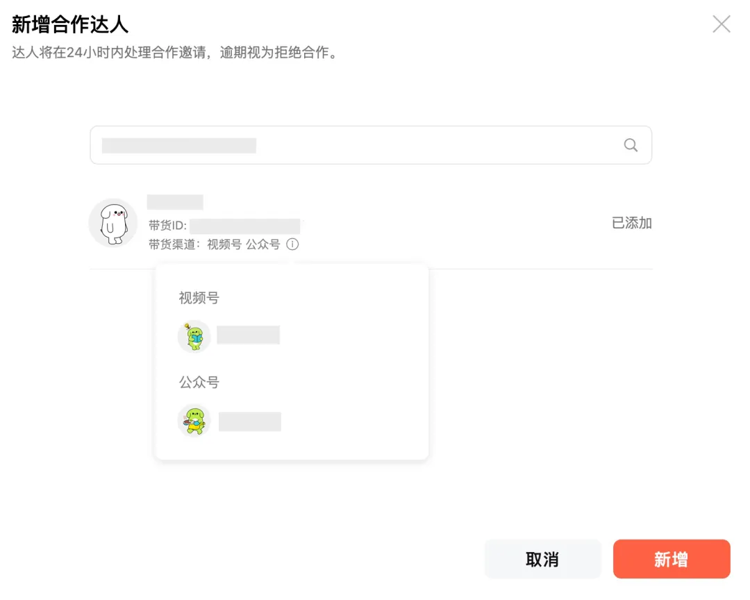视频号达人，可以在微信全域带货了