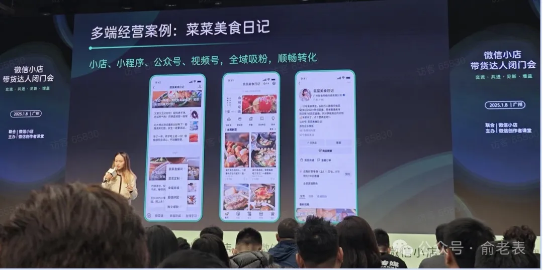 视频号达人，可以在微信全域带货了