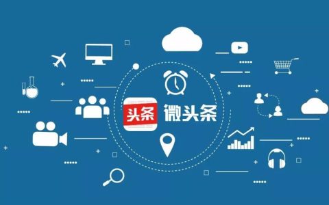 微头条暗藏暴利！AI批量编狗血故事挂商品卡，日赚300+实操揭秘！