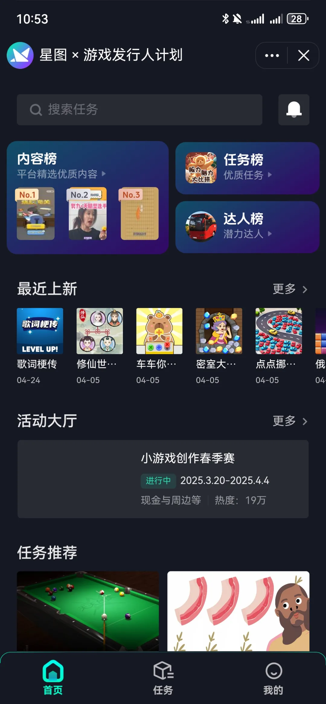0粉丝也能日赚300+！抖音小游戏推广的野路子，有人靠“无脑剪辑”闷声发财！