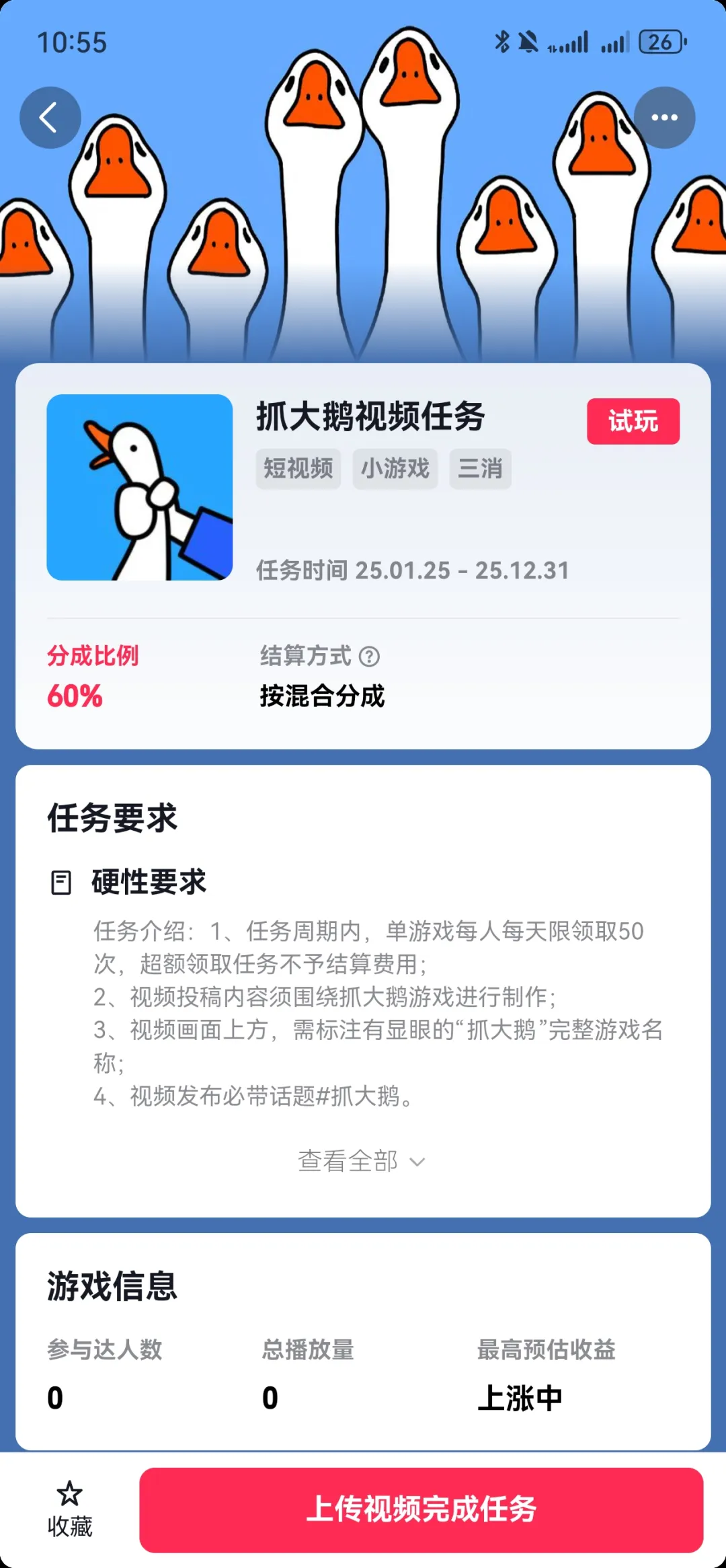 0粉丝也能日赚300+！抖音小游戏推广的野路子，有人靠“无脑剪辑”闷声发财！