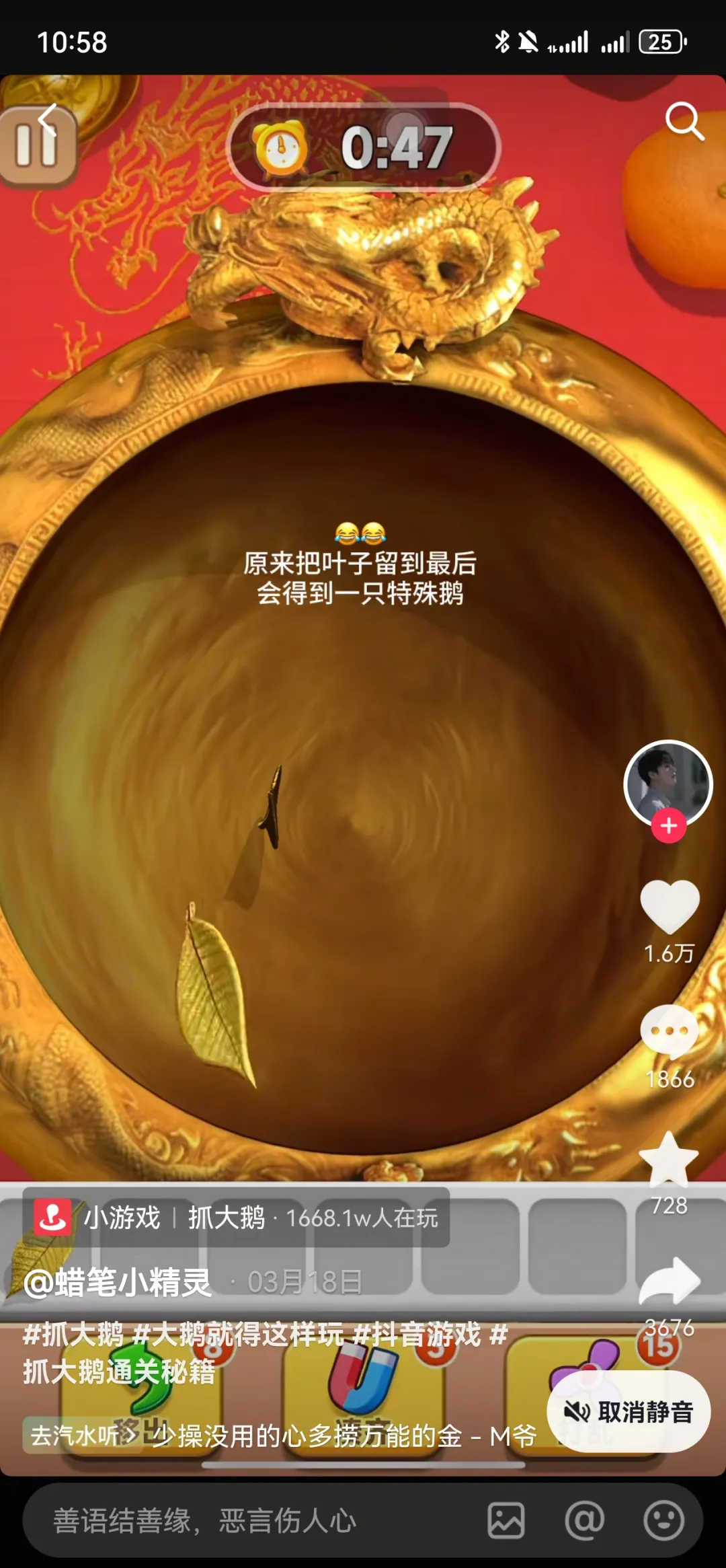 0粉丝也能日赚300+！抖音小游戏推广的野路子，有人靠“无脑剪辑”闷声发财！