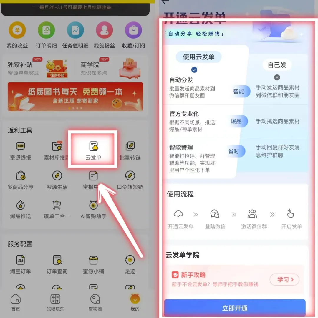 淘客假期这样推广，也可以爆单！