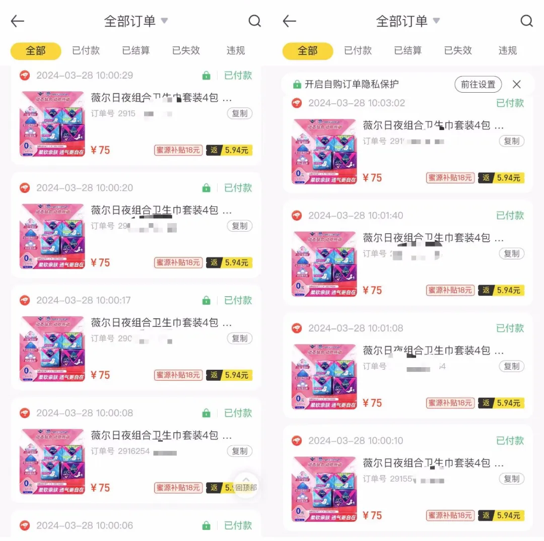 淘客假期这样推广，也可以爆单！