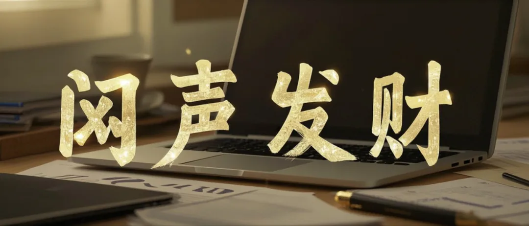 小众宠物赛道：普通人月入3万＋的野路子拆解！