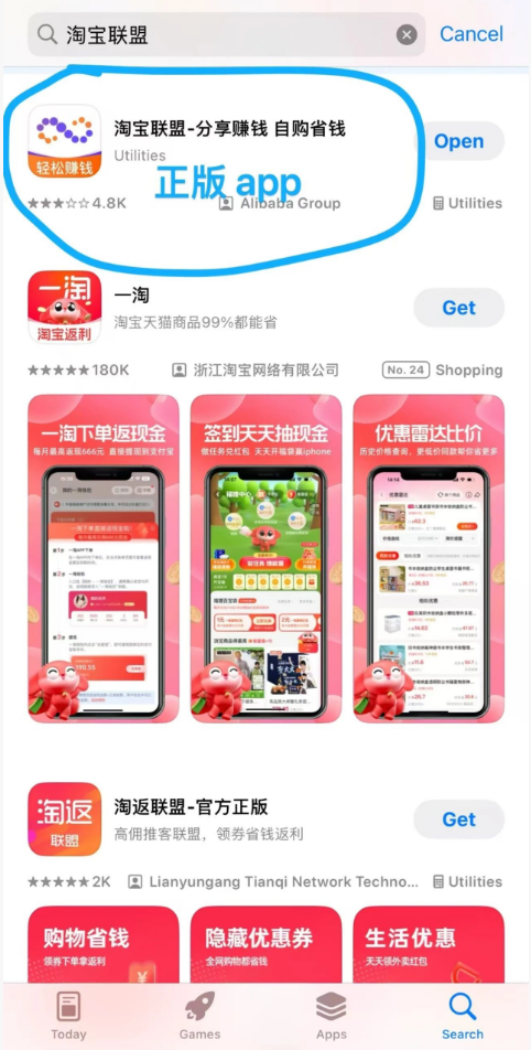 隔行如隔山！新手做淘客，竟然下载淘宝联盟APP都会遇到问题！