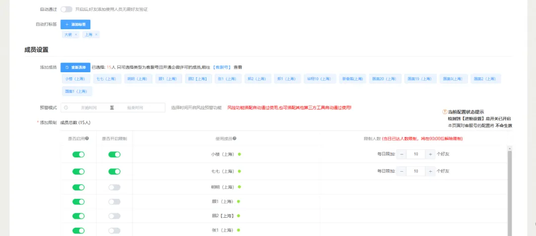美赚-企赚宝，重磅上线！！数据驱动运营，引爆私域增长！
