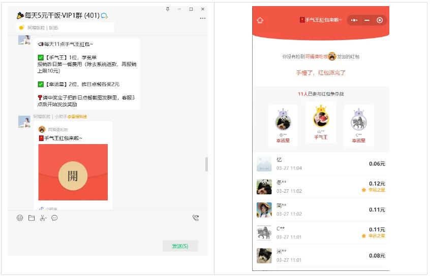 美赚-企赚宝，重磅上线！！数据驱动运营，引爆私域增长！